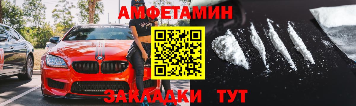 АМФ 97% Нижний Новгород