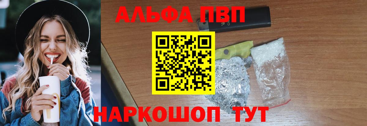 МЕФ кристаллы  МЕФ  Гашиш  Alpha PVP СОЛЬ кристаллы  МДМА  Нижний Новгород  Вход с VPN  МАРИХУАНА  Гашиш 