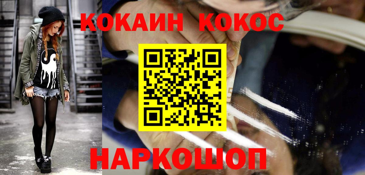 закладка  Вход с VPN  Нижний Новгород  Cocaine 99% 