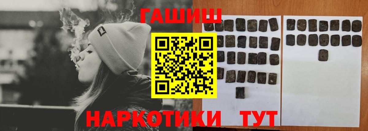 даркнет сайт  ГАШ VHQ  Вход с VPN  Нижний Новгород 