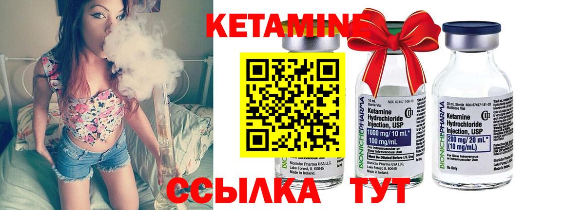 Нижний Новгород  Кетамин VHQ  Вход с VPN 