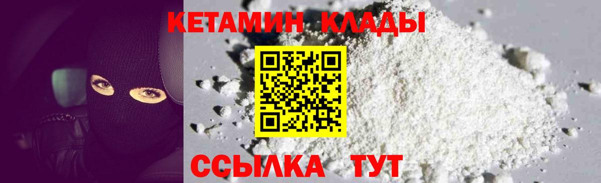 КЕТАМИН VHQ Нижний Новгород