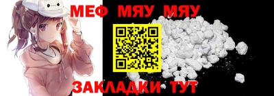 мяу мяу мука Будённовск