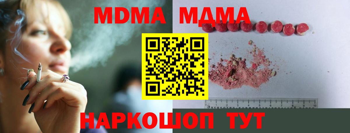 MDMA  Вход с VPN  Нижний Новгород  МДМА VHQ  MDMA VHQ 