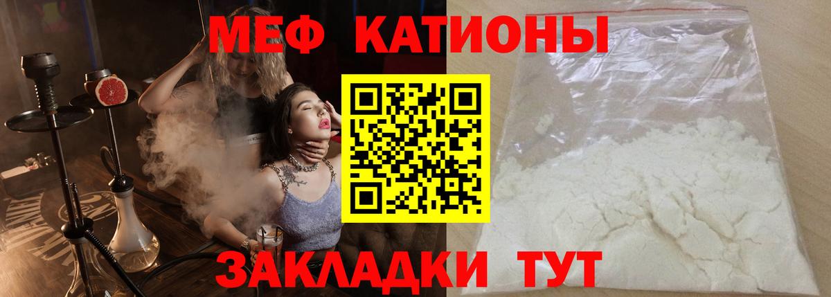 МЯУ-МЯУ кристаллы  где найти наркотики  МЕФ мяу мяу  Нижний Новгород  Вход с VPN  МЯУ-МЯУ  МЯУ-МЯУ 