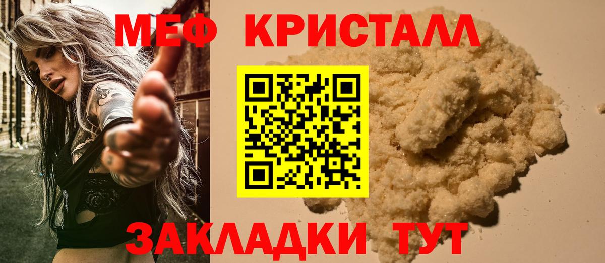 Меф кристаллы Нижний Новгород