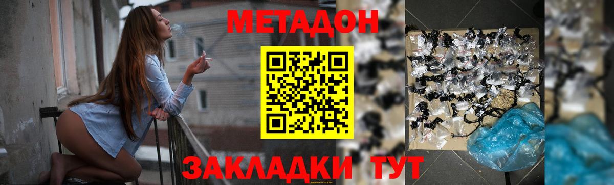 Нижний Новгород  Метадон мёд  blacksprut ТОР  Вход с VPN 