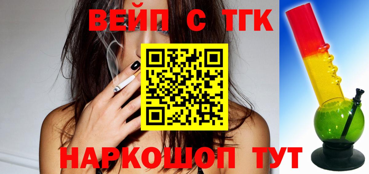 ТГК жижа Нижний Новгород