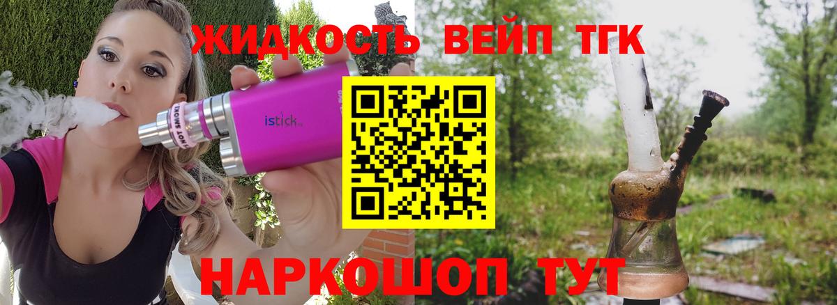 ТГК концентрат  Дистиллят ТГК жижа  Вход с VPN  Нижний Новгород 