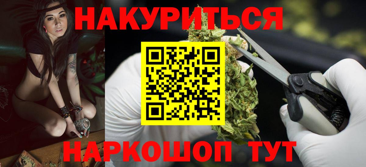 Шишки марихуана LSD WEED Нижний Новгород